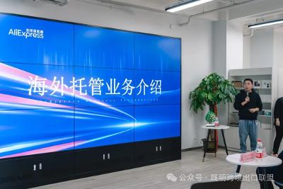 “做跨境有货你就来”速卖通天津专场暨天津既明跨境产业示范园区授牌仪式成功举办